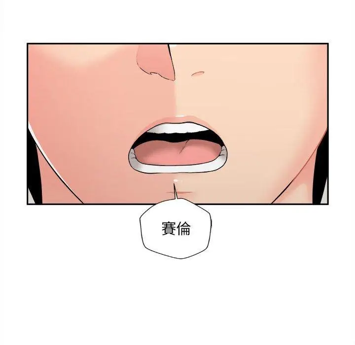 漫画《新人OL的私密帐号》第7话第96张图