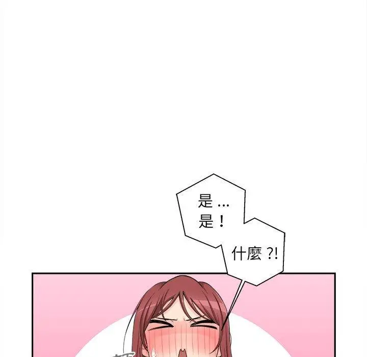 漫画《新人OL的私密帐号》第7话第97张图