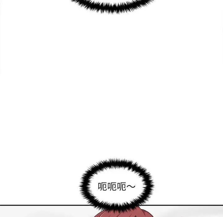 漫画《新人OL的私密帐号》第8话第10张图