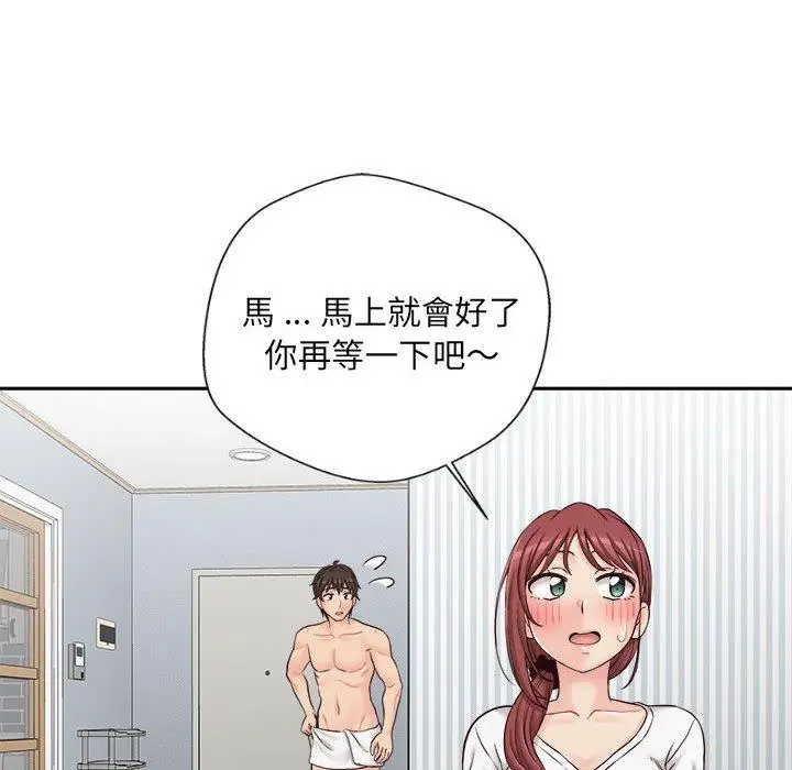 漫画《新人OL的私密帐号》第8话第106张图