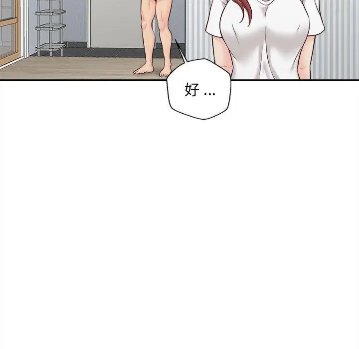 漫画《新人OL的私密帐号》第8话第107张图