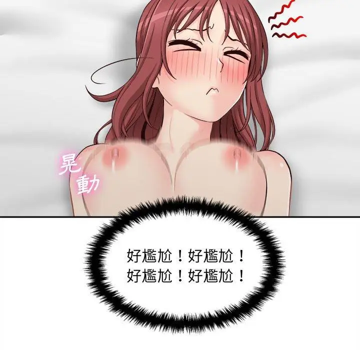 漫画《新人OL的私密帐号》第8话第11张图