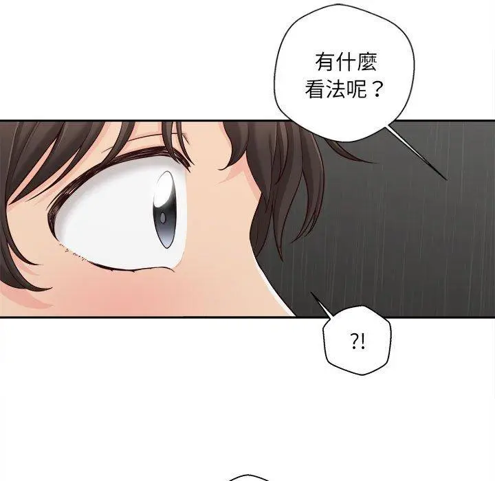 漫画《新人OL的私密帐号》第8话第119张图