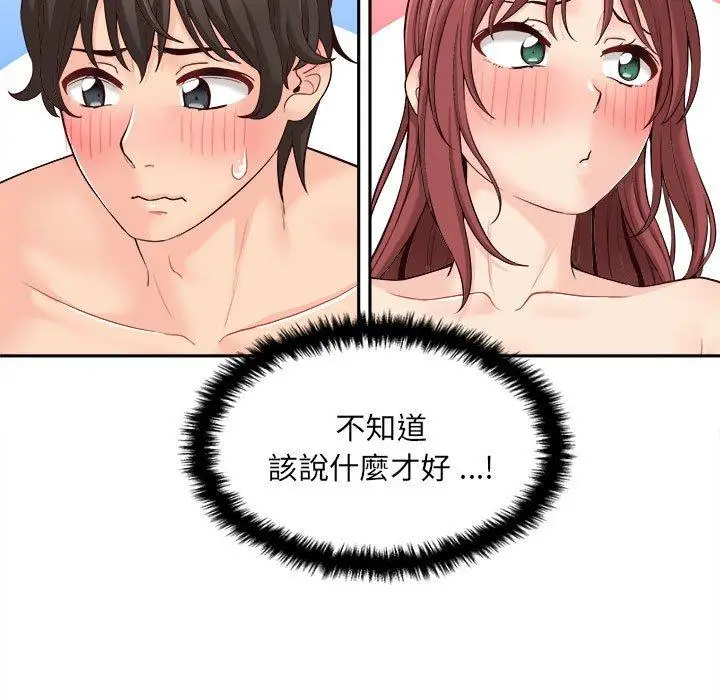 漫画《新人OL的私密帐号》第8话第13张图