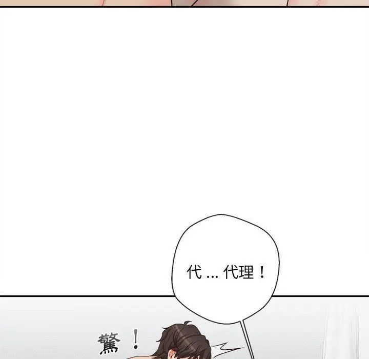 漫画《新人OL的私密帐号》第8话第18张图