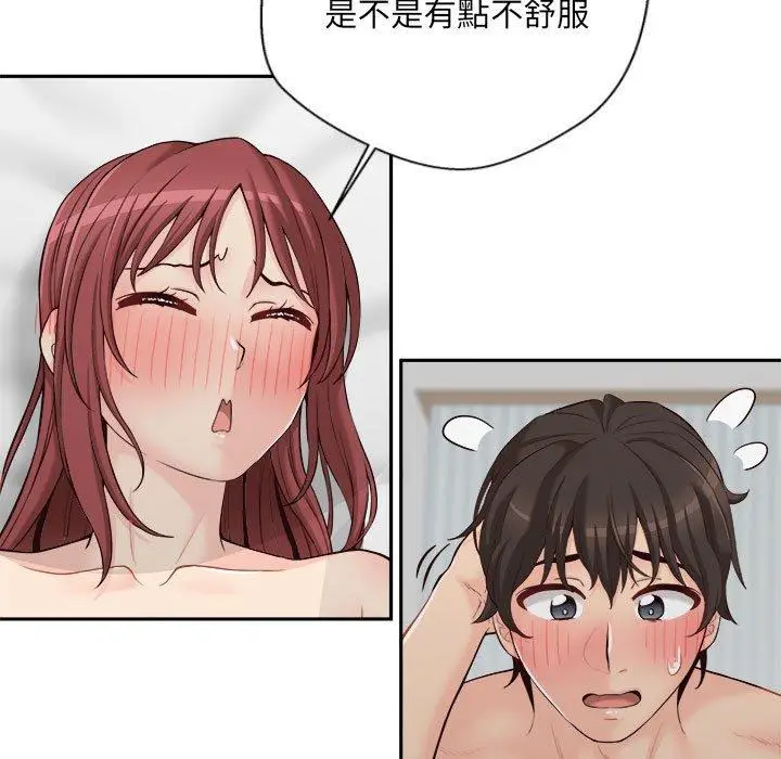 漫画《新人OL的私密帐号》第8话第21张图