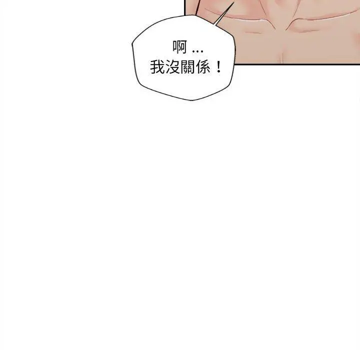 漫画《新人OL的私密帐号》第8话第22张图