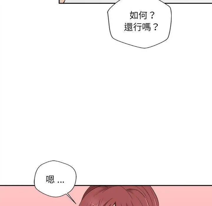 漫画《新人OL的私密帐号》第8话第32张图