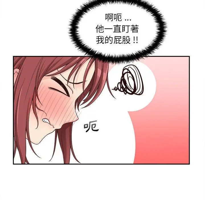 漫画《新人OL的私密帐号》第8话第40张图