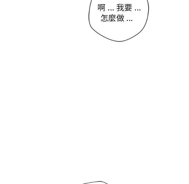 漫画《新人OL的私密帐号》第8话第47张图