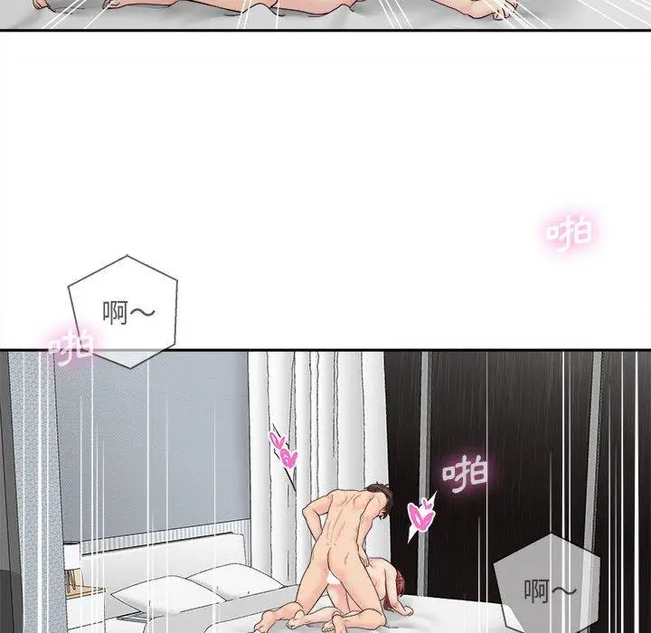 漫画《新人OL的私密帐号》第8话第58张图