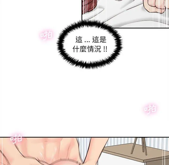 漫画《新人OL的私密帐号》第8话第61张图