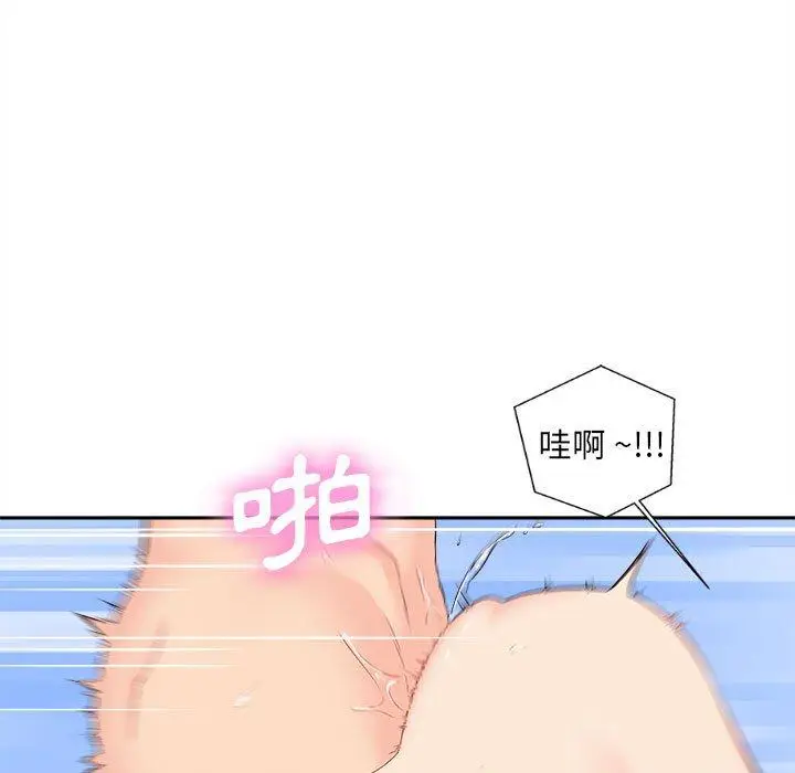 漫画《新人OL的私密帐号》第8话第65张图