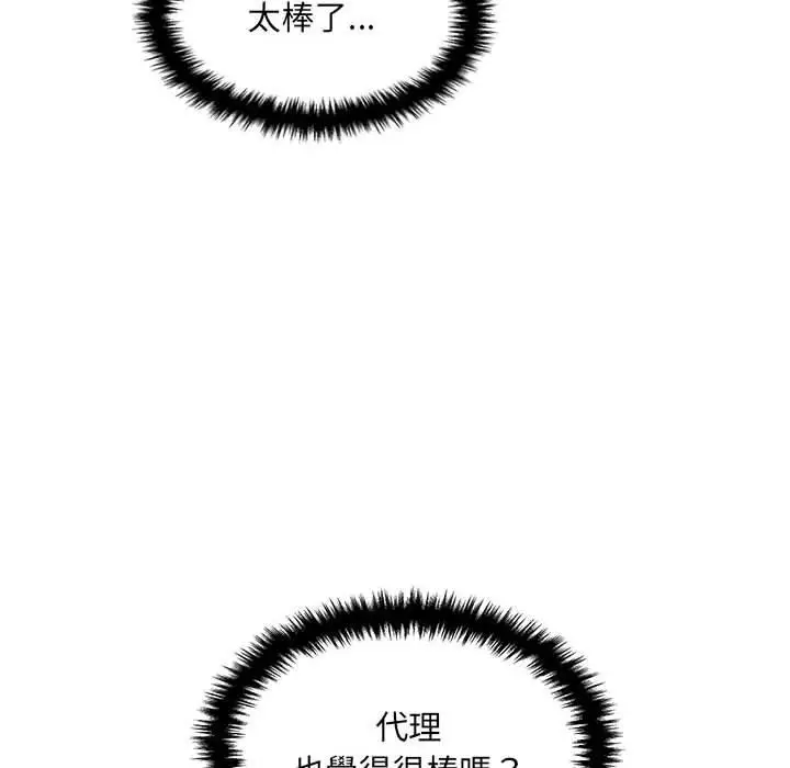 漫画《新人OL的私密帐号》第8话第8张图