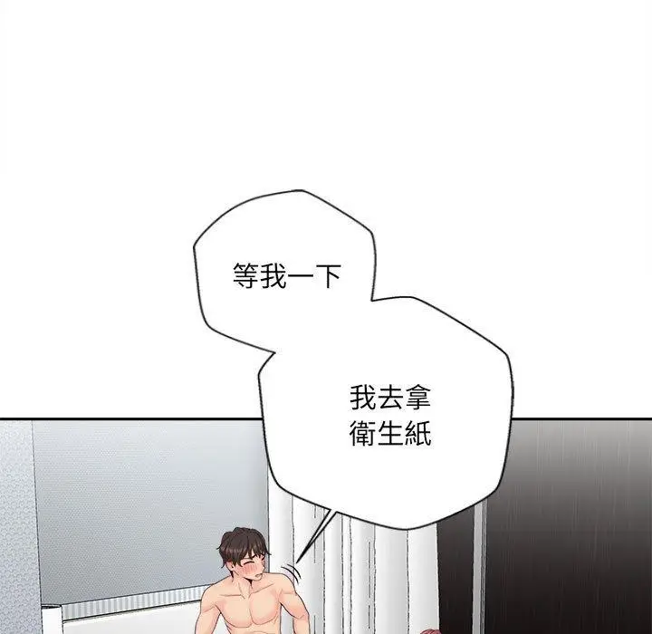 漫画《新人OL的私密帐号》第8话第81张图