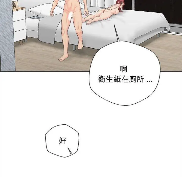 漫画《新人OL的私密帐号》第8话第82张图