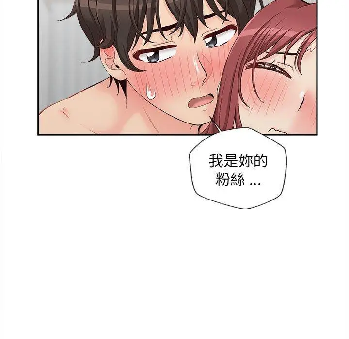 漫画《新人OL的私密帐号》第9话第115张图