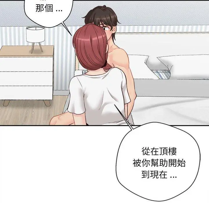 漫画《新人OL的私密帐号》第9话第18张图