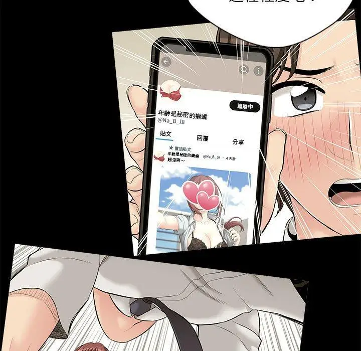 漫画《新人OL的私密帐号》第9话第21张图