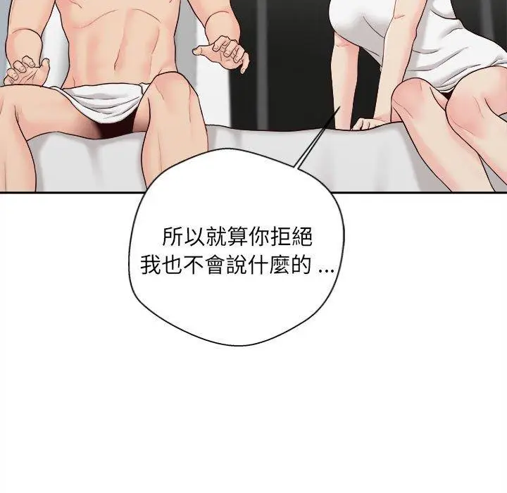 漫画《新人OL的私密帐号》第9话第27张图