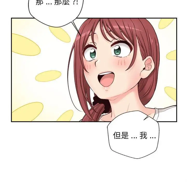 漫画《新人OL的私密帐号》第9话第33张图