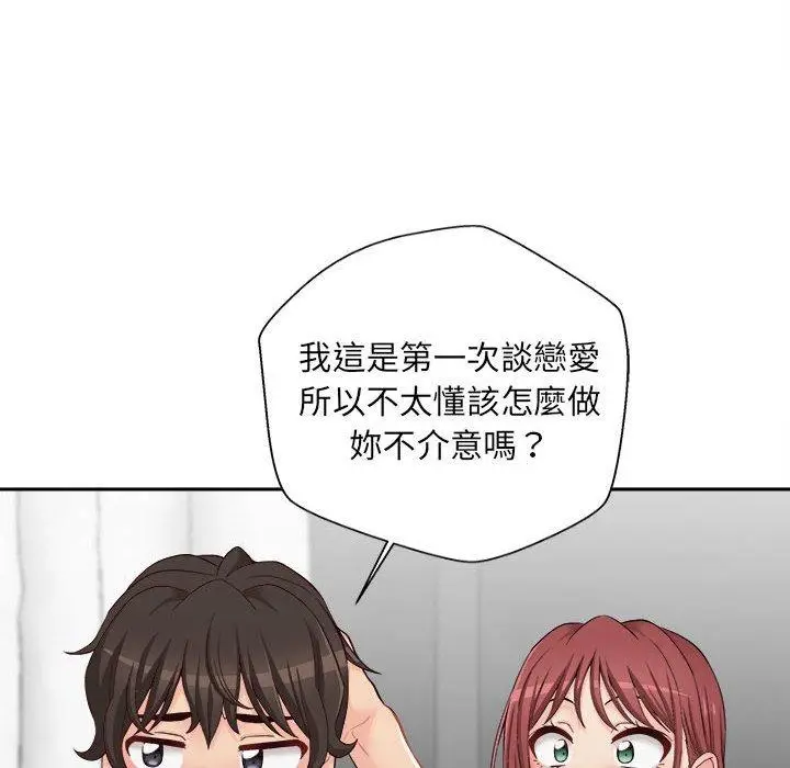 漫画《新人OL的私密帐号》第9话第34张图
