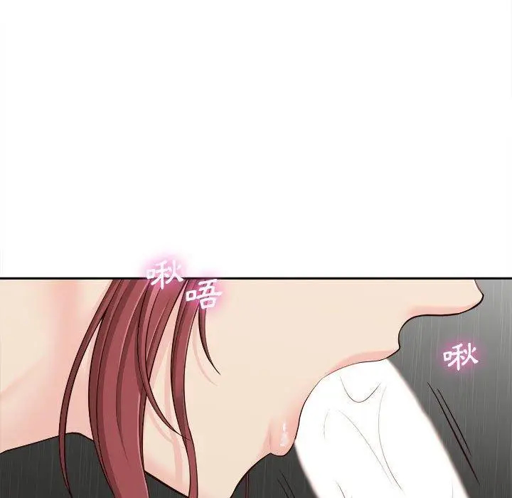 漫画《新人OL的私密帐号》第9话第41张图