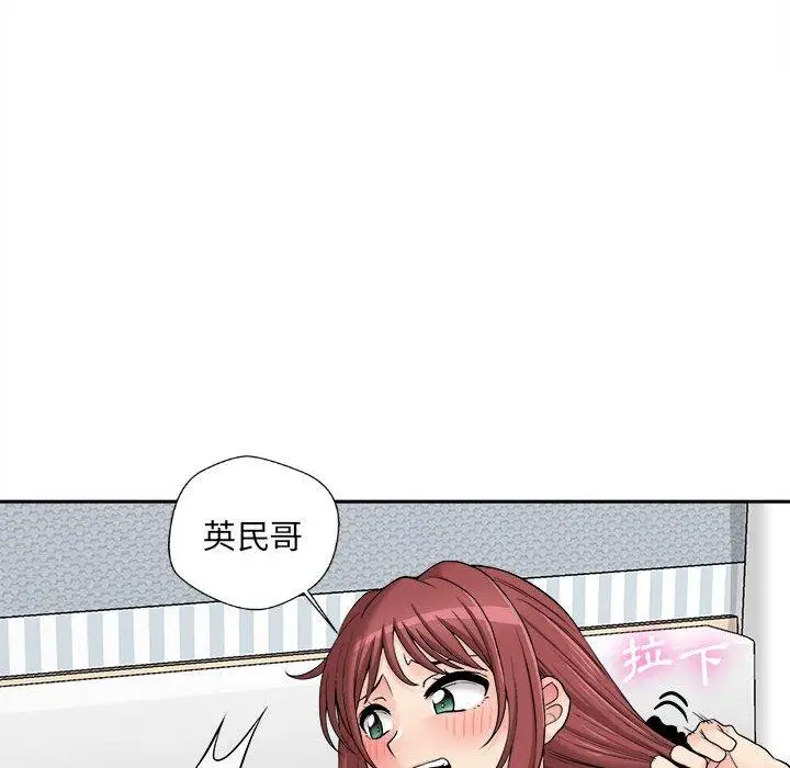 漫画《新人OL的私密帐号》第9话第56张图