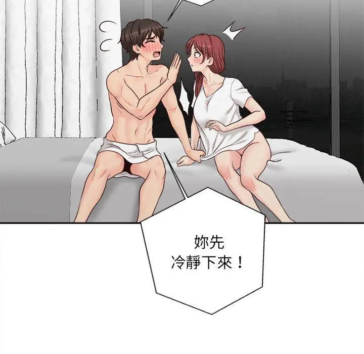 漫画《新人OL的私密帐号》第9话第6张图