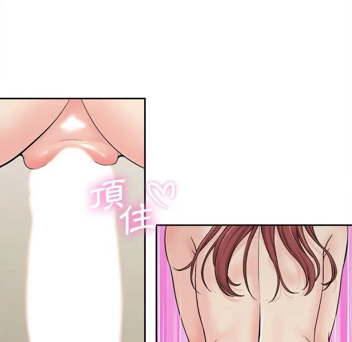 漫画《新人OL的私密帐号》第9话第60张图