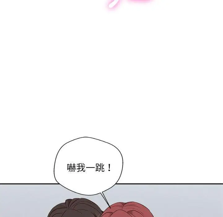 漫画《新人OL的私密帐号》第9话第67张图