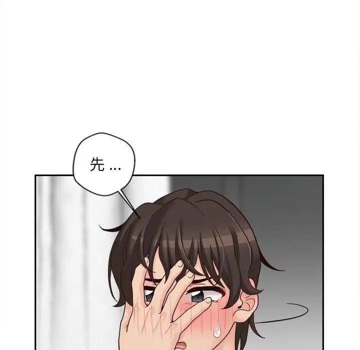漫画《新人OL的私密帐号》第9话第7张图