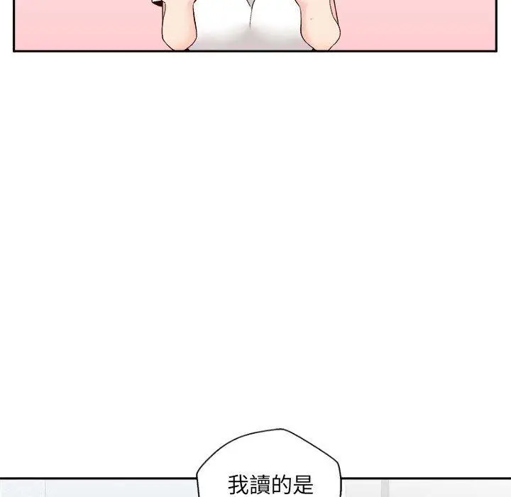 漫画《新人OL的私密帐号》第10话第102张图