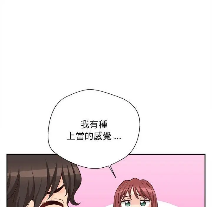 漫画《新人OL的私密帐号》第10话第107张图