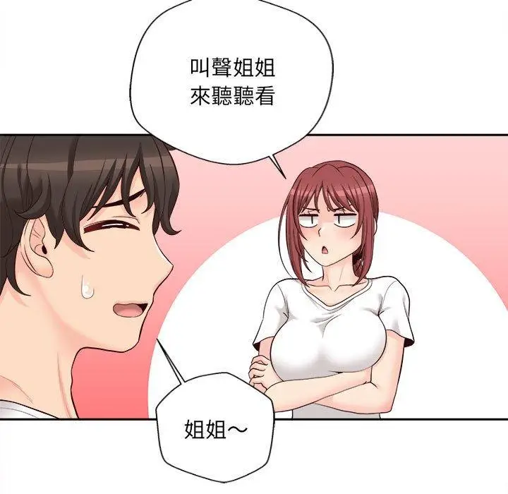 漫画《新人OL的私密帐号》第10话第112张图