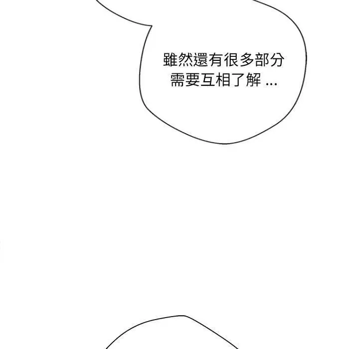 漫画《新人OL的私密帐号》第10话第118张图