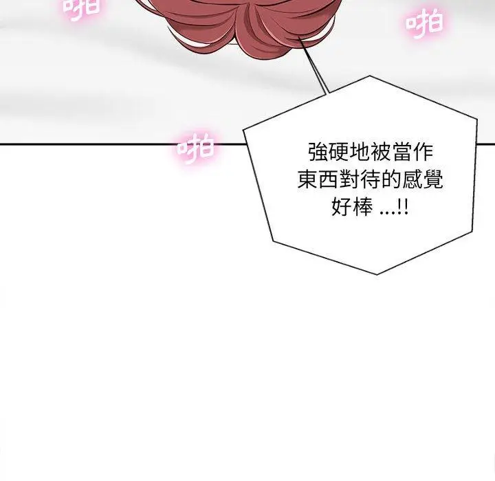 漫画《新人OL的私密帐号》第10话第12张图