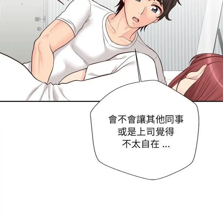 漫画《新人OL的私密帐号》第10话第121张图
