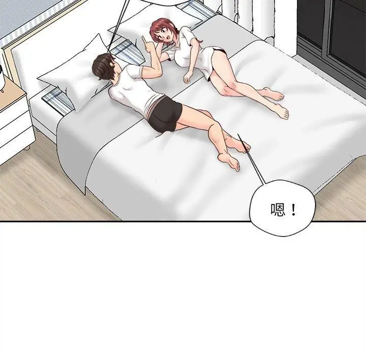漫画《新人OL的私密帐号》第10话第124张图