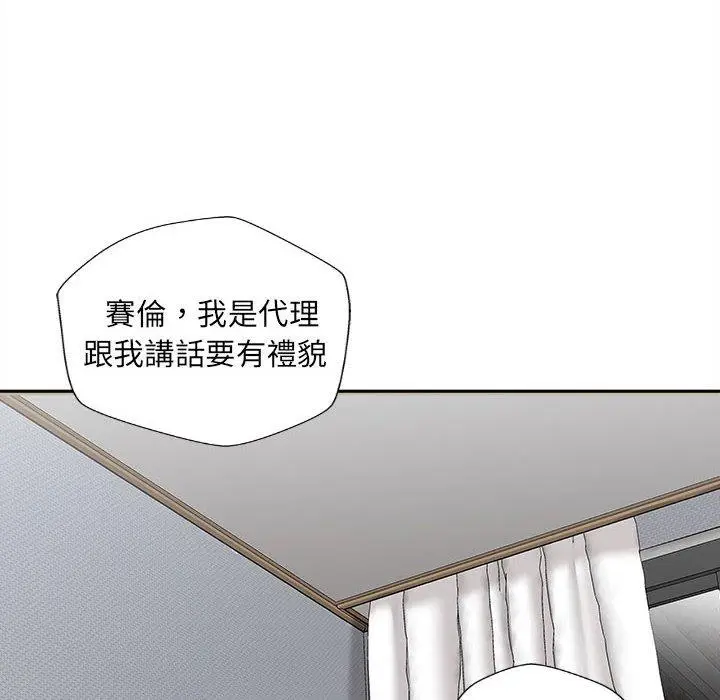 漫画《新人OL的私密帐号》第10话第125张图
