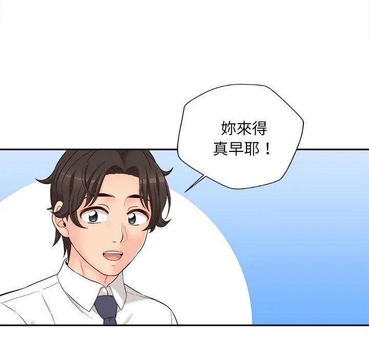 漫画《新人OL的私密帐号》第10话第132张图