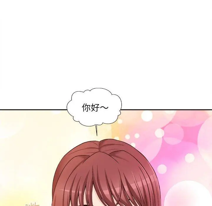 漫画《新人OL的私密帐号》第10话第133张图