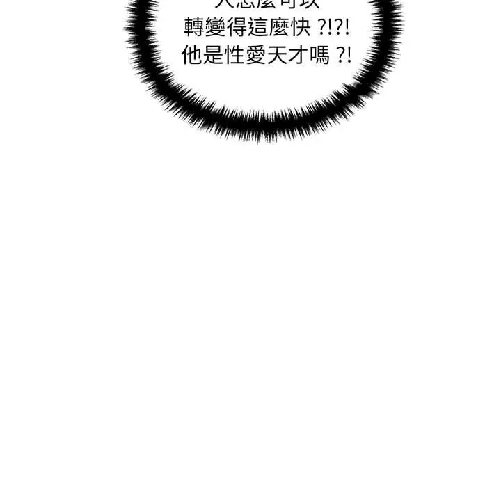漫画《新人OL的私密帐号》第10话第19张图
