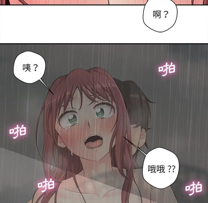漫画《新人OL的私密帐号》第10话第26张图
