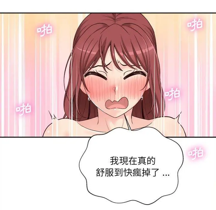 漫画《新人OL的私密帐号》第10话第47张图