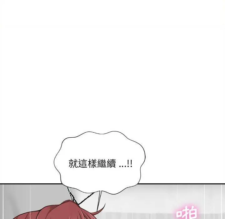 漫画《新人OL的私密帐号》第10话第48张图
