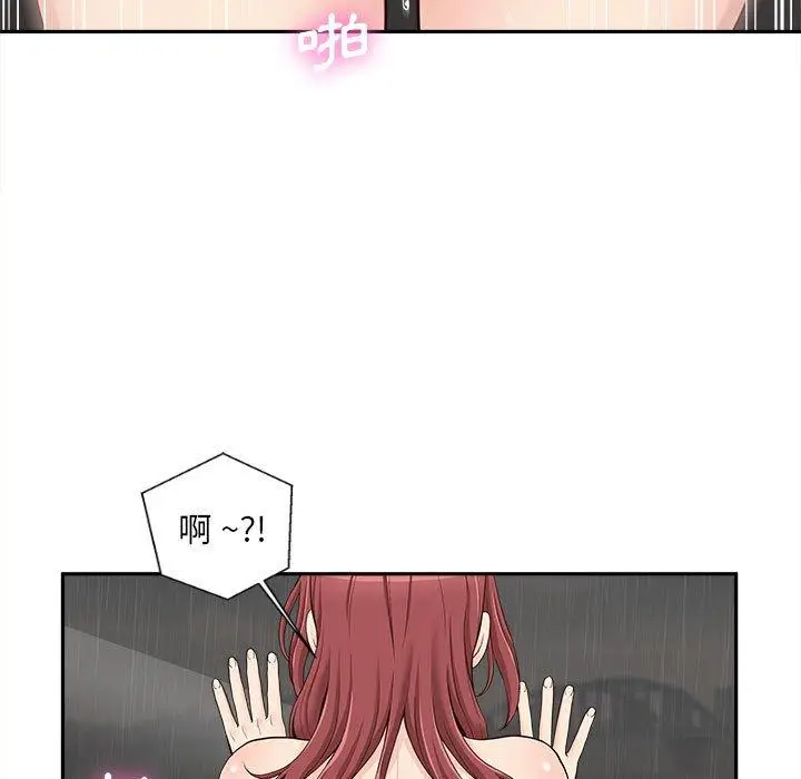 漫画《新人OL的私密帐号》第10话第5张图