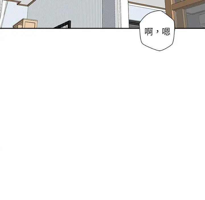 漫画《新人OL的私密帐号》第10话第61张图