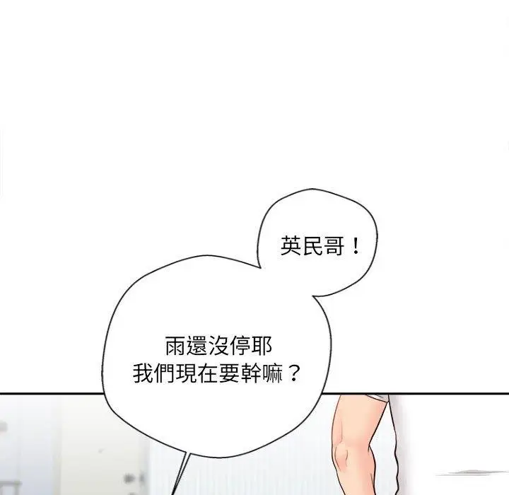 漫画《新人OL的私密帐号》第10话第68张图