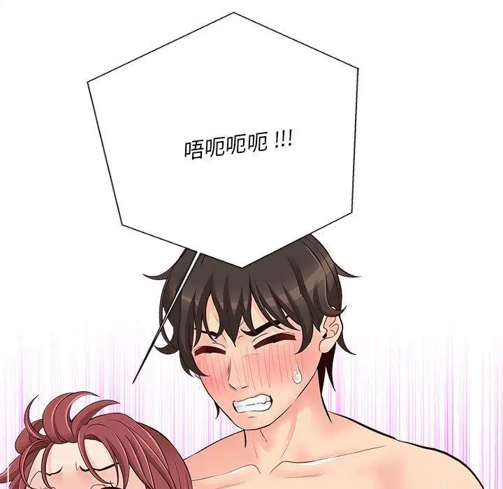 漫画《新人OL的私密帐号》第10话第7张图